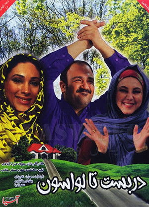 Darbast Ta Lavasoon (2013)