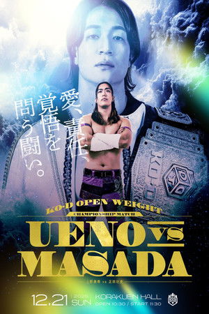 DDT Ring Finale 2025 ~Everyone is the star of the curtain call~ (2025)