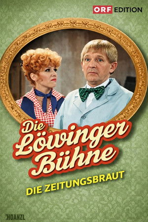 Löwinger-Bühne: Die Zeitungsbraut (1976)