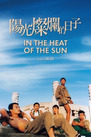 Sous la chaleur du soleil (1995)