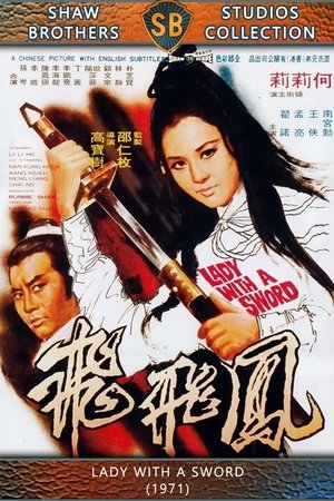 Lady with a Sword (1971)