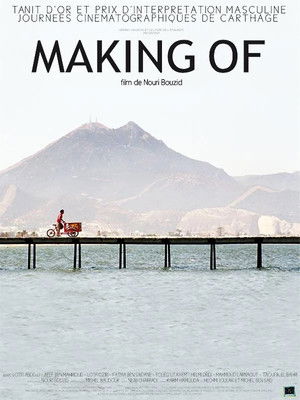 آخر فيلم (2006)