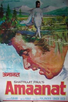 अमानत (1977)