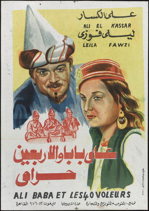 علي بابا والأربعين حرامي (1942)