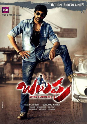 బలుపు (2013)