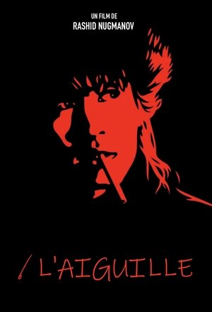 L'aiguille (1989)