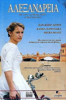 Αλεξάνδρεια (2001)