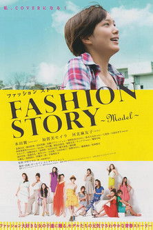FASHION STORY Model (2012)