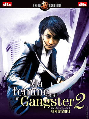 Ma femme est un Gangster 2 (2003)
