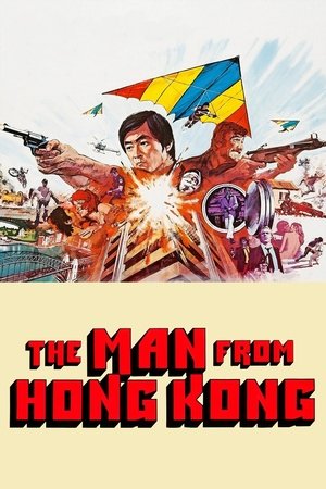 L'Homme de Hong Kong (1975)