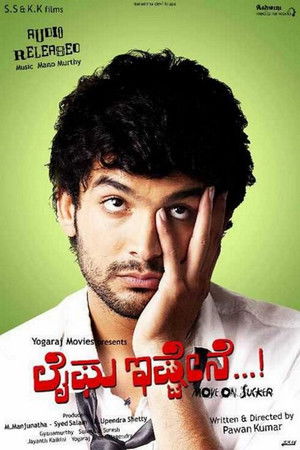 ಲೈಫು ಇಷ್ಟೇನೆ (2011)