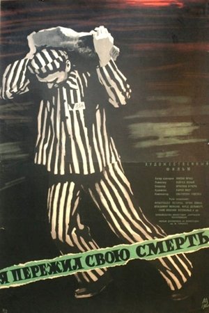 Přežil jsem svou smrt (1960)