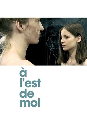 À l'est de moi (2009)