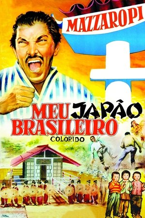 Meu Japão Brasileiro (1964)