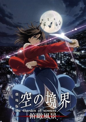 The Garden of Sinners, film 1 : Thanatos (2007)