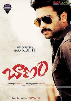 బాణం (2009)