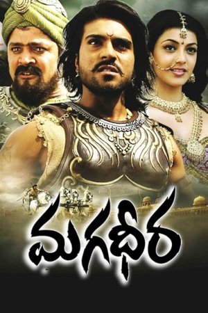 మగధీర (2009)
