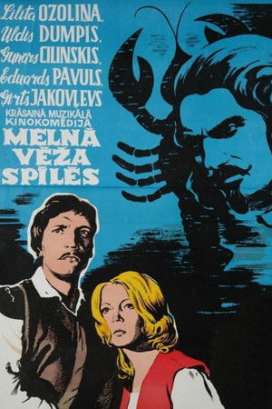 Melnā vēža spīlēs (1976)