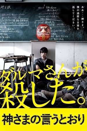 Jeux d'enfants (2014)