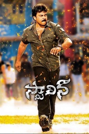 స్టాలిన్ (2006)