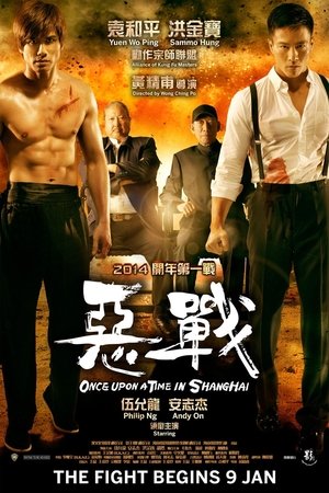 Il était une fois Shanghai (2014)