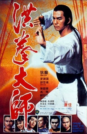 Opium And The Kung Fu Master (1984)