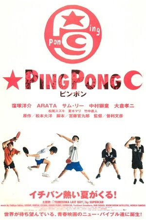 Ping Pong (2002)
