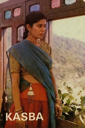 कस्बा (1991)