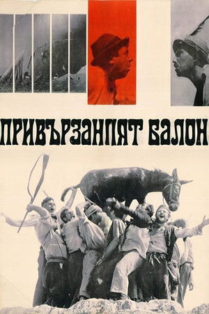 Le Ballon attaché (1967)