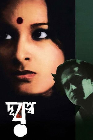 দূরত্ব (1978)