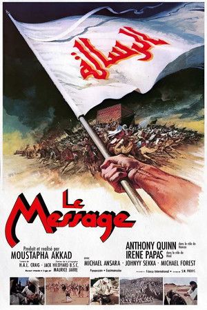 Le Message (1976)