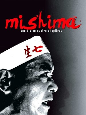 Mishima (1985)