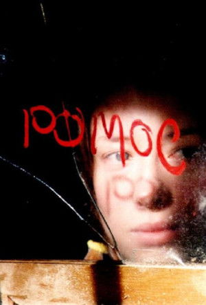 Pomoc (2003)