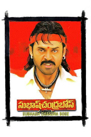 Subash Chandra Bose (2005)