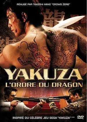 Yakuza : L'Ordre du dragon (2007)