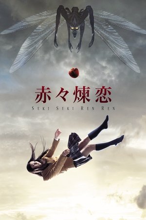 Deep Red Love (2013)