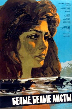 Белые, белые аисты (1966)