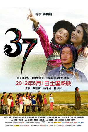 37 (2012)