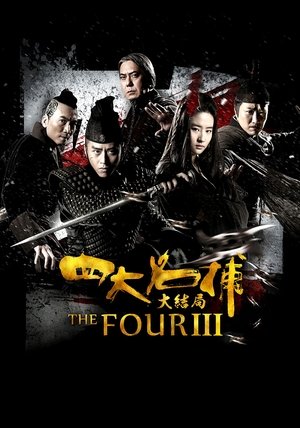 The Four 3 (2014)