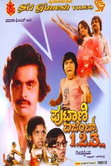 ಪುಟಾಣಿ ಏಜೆಂಟ್ಸ್ ೧೨೩ (1979)