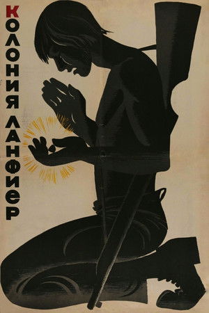 Колония Ланфиер (1968)