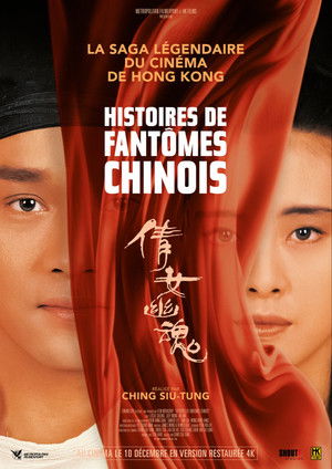 Histoires de fantômes chinois (1987)