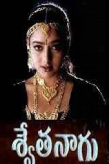 Swetha Naagu (2004)