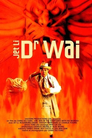 Dr Wai (1996)