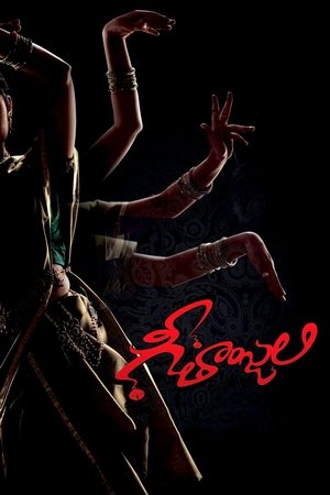 గీతాంజలి (2014)