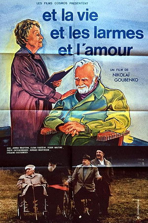 И жизнь, и слезы, и любовь (1984)