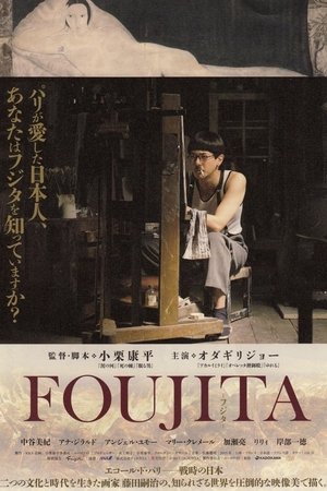 FOUJITA (2015)