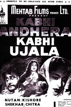 Kabhi Andhera Kabhi Ujala (1958)