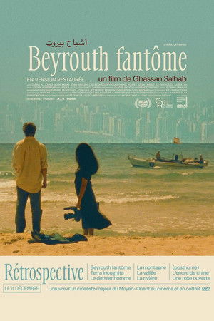 Beyrouth fantôme (1998)