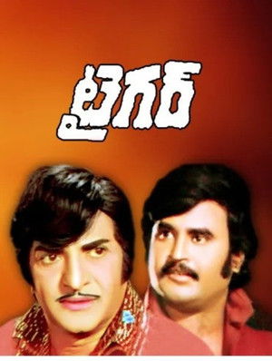 టైగర్ (1979)
